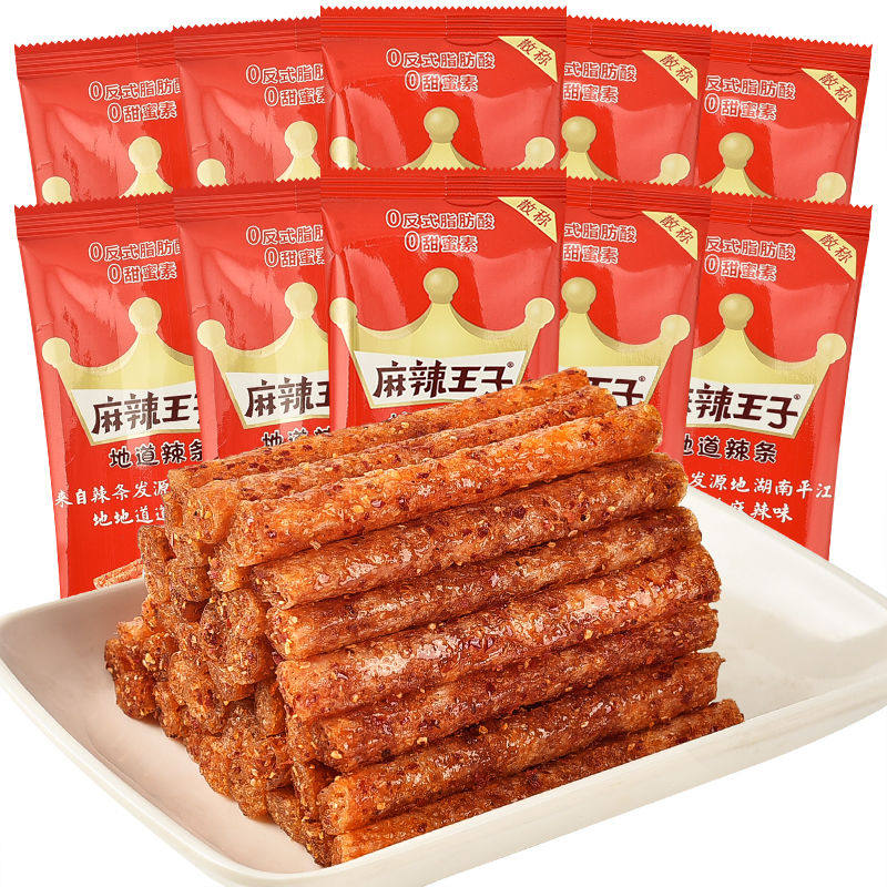 【秒杀】麻辣王子辣条独立包装解馋小零食休闲食品小吃儿时面筋