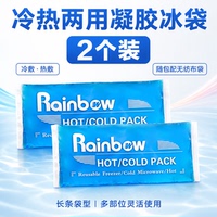 冰袋凝胶冷敷发烧物理降温冰袋冰敷辅助消肿止痛冰包冷敷重复使用