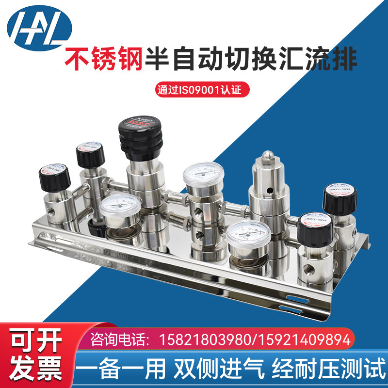 不锈钢半自动切换汇流排带膜片阀排空吹扫特气控制面板集中供气