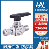 316不锈钢卡套转外螺纹外丝直通终端高压球阀耐高温腐蚀厂家直销