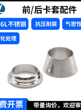 316L卡套不锈钢密封钢管接头连接