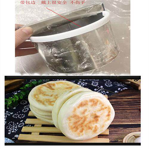 口福饼卡子压饼神器烘焙烤箱圆形家用电烤饼模具不锈钢刀