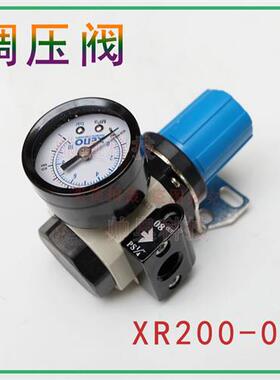 XENO调压阀AR2000减压器XR200-08气动元件现货