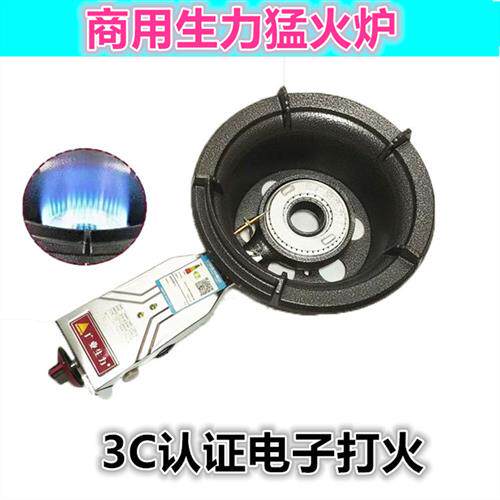新款生力牌高压猛火炉商用液化气台式灶头大排档瓦斯中压快速单口