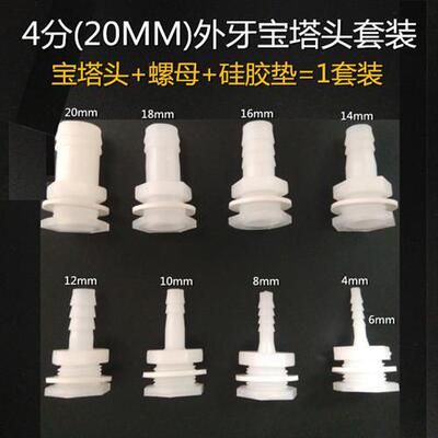 水箱4分6分外牙套装宝塔头螺母硅胶垫变径大小接头异径球阀转接头