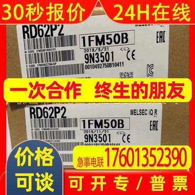 RD62P2 模块全新原装现货议价包邮