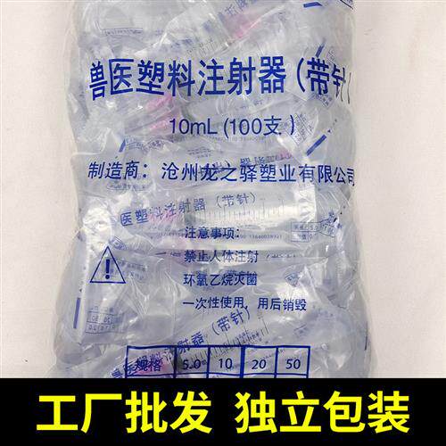 注射器兽用猪10ml一次性注射注器塑料猪针管1ml羊针筒5毫升大容量
