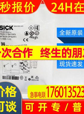 WTB2S-2P3251西克sick传感器迷你型光电开关1066111全新现货询价