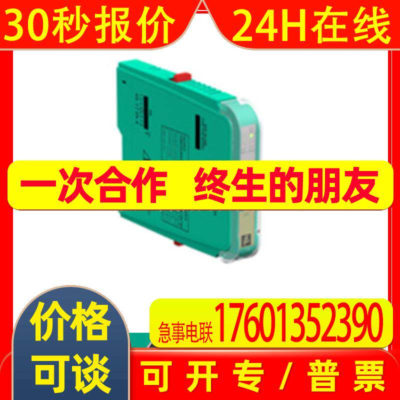 倍加福浪涌保护器ICC212原装现货