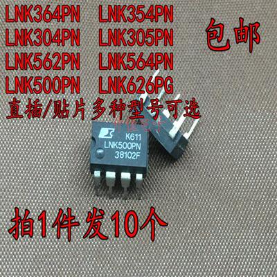 LNK364PN LNK354 LNK562 LNK564 LNK304 LNK305 LNK500 LNK626PG
