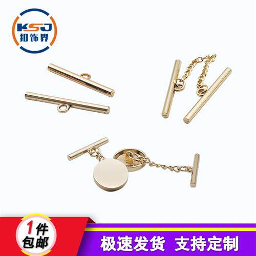 高档合金钮扣扣子长条圆柱形搭扣柱形扣棍子链条扣服装配件一字扣