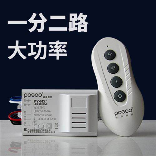 两路灯控遥控开关智能无线家用220V电二路型模块双控电灯电源断电