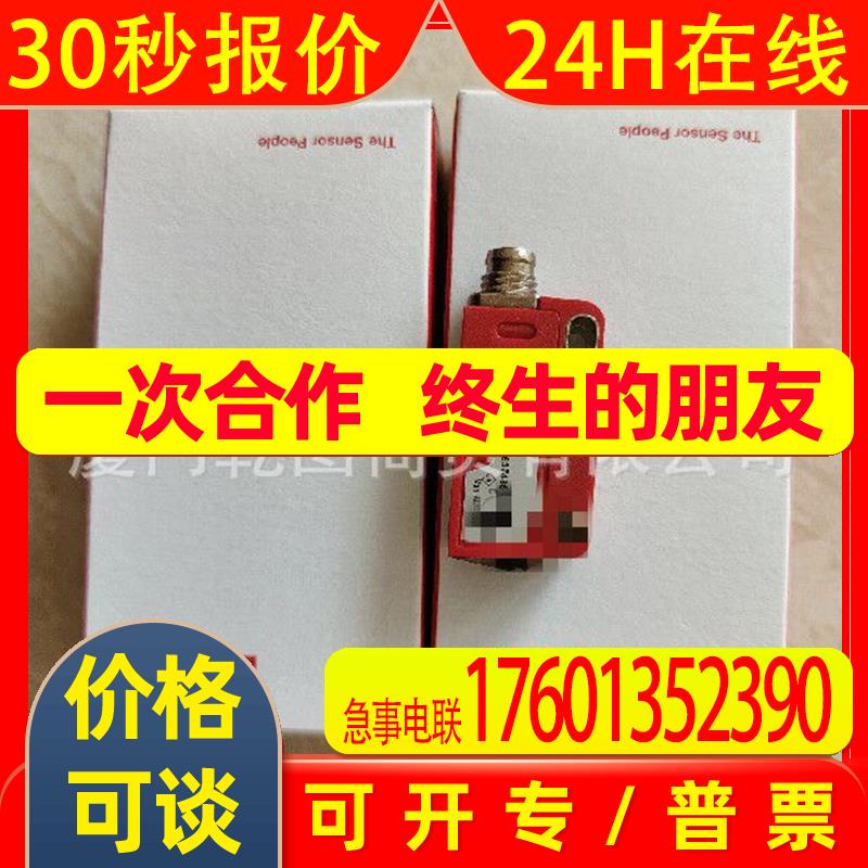 议价 leuze/劳易测 MSI-TRMB-01安全继电器 547931 全新原装