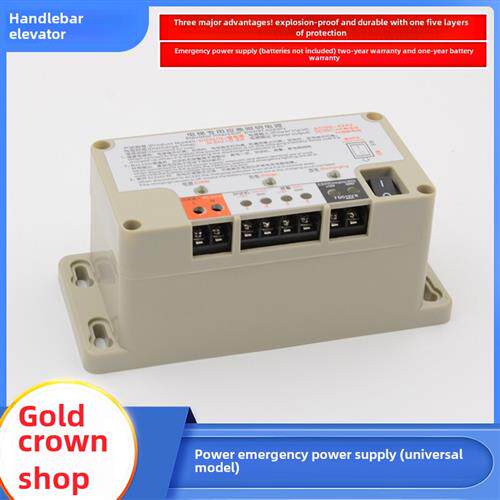 拉把电梯应急照明电源12V 24V五方对讲机RKP220蓄电池6V电梯配件