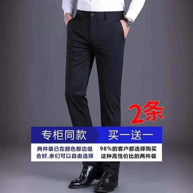 铄买就买4夏季款男士商务休闲裤修身直筒冰丝高弹西裤长裤免烫