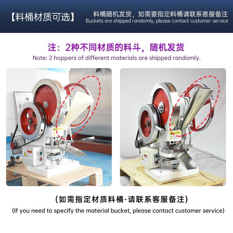 海天p阖厂家td5冲上压片机小tdp-5单型全自动制片机实验室中药粉