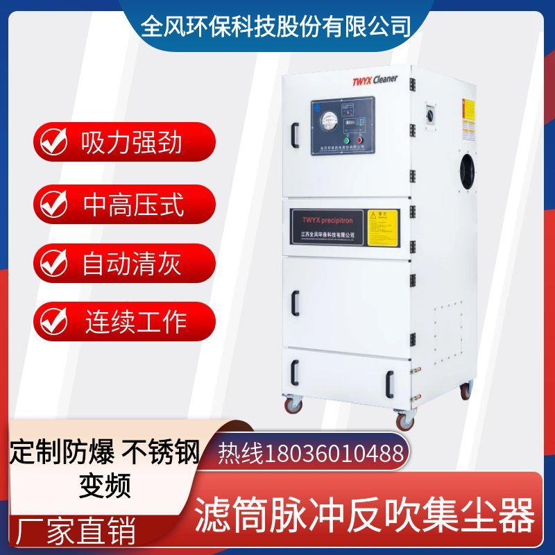 激光机灰尘柜式吸尘器7.5KW脉冲反吹滤芯式集尘机MCJC-7500除尘箱