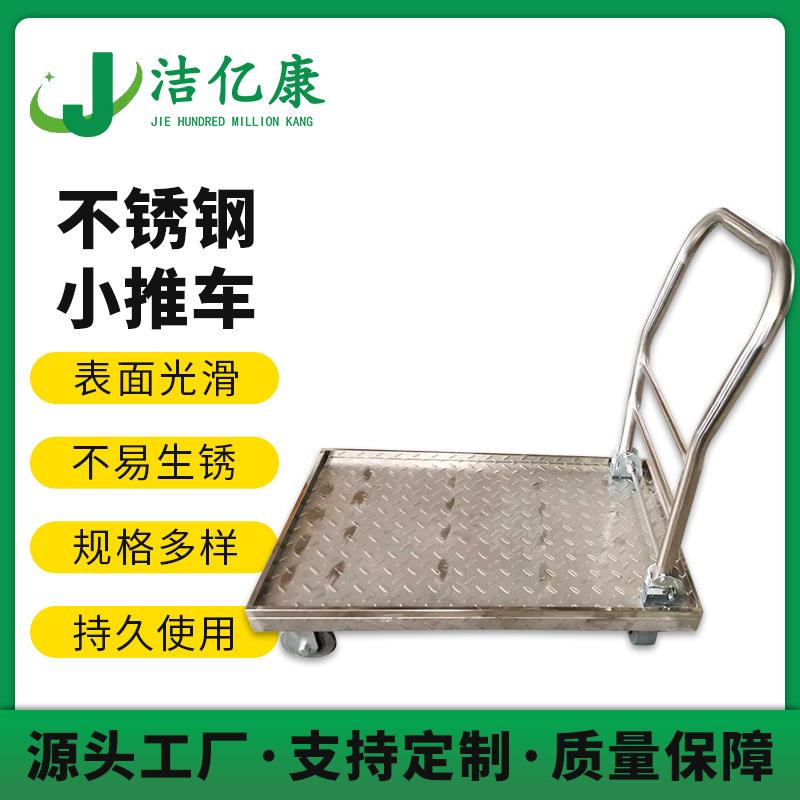 不锈钢小手推车折叠把手定向导电轮和万向导电轮防滑台面手推车