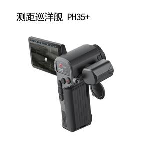 艾睿巡洋舰PH35 640探测器高清一体大屏机PL25 手持热成像测距版