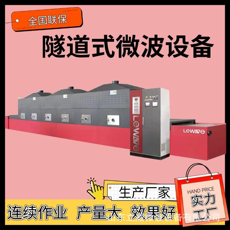 五谷杂粮低温烘焙设备 杂粮熟化机 荞麦、燕麦片预熟烘干设备