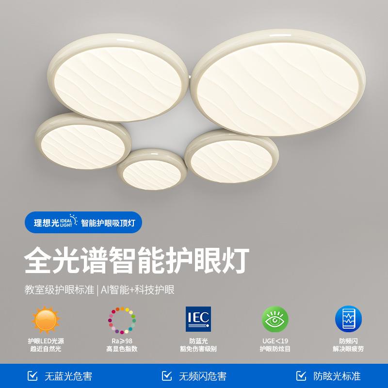 全光谱创意圆形护眼无频闪吸顶灯led极简房间灯客厅灯卧室书房灯