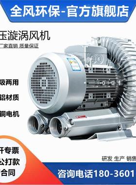 RB-41D-3吸尘真空负压风机1.3KW旋涡气泵1300W漩涡高压鼓风机