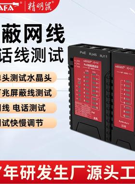 加工定制NF-468S网络测线仪断线电话单边水晶头耐压防烧