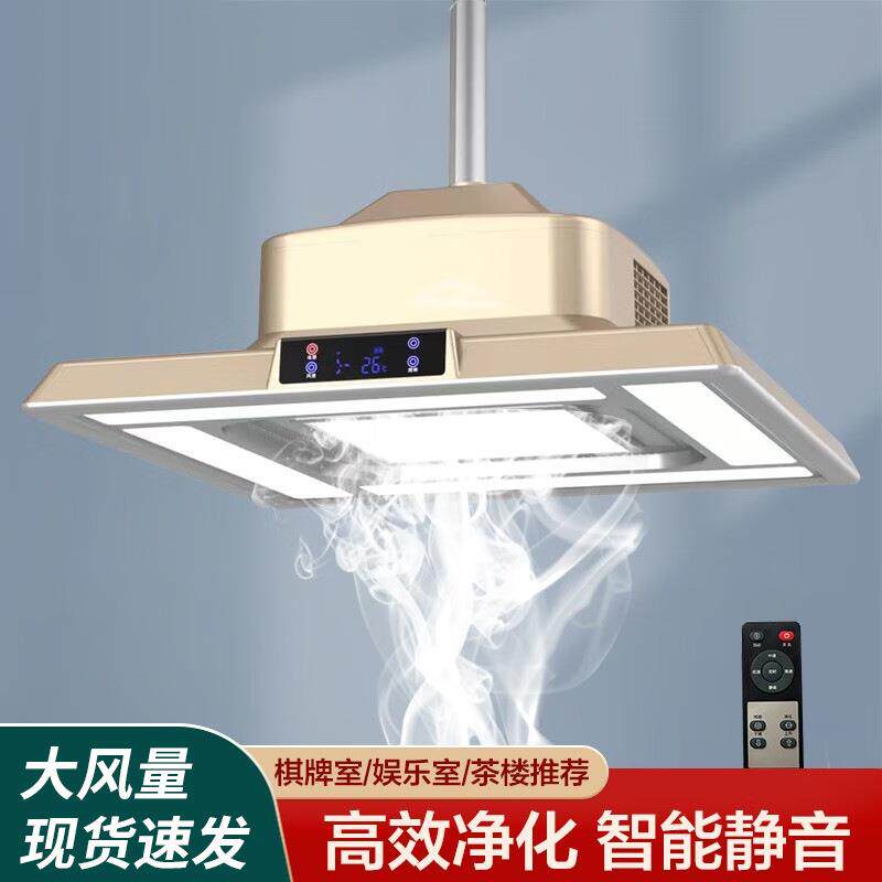 麻将机吸烟灯自动升降棋牌室空气割草机/草坪机