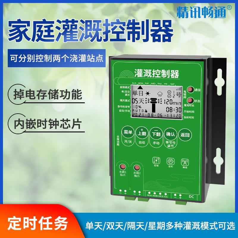 花园自动浇花神器定时节水智能小型家用灌溉控制器