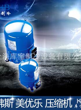 供应 MT法32原 装国进口 MT32-4VM美优乐压缩机冷藏中高温工况制