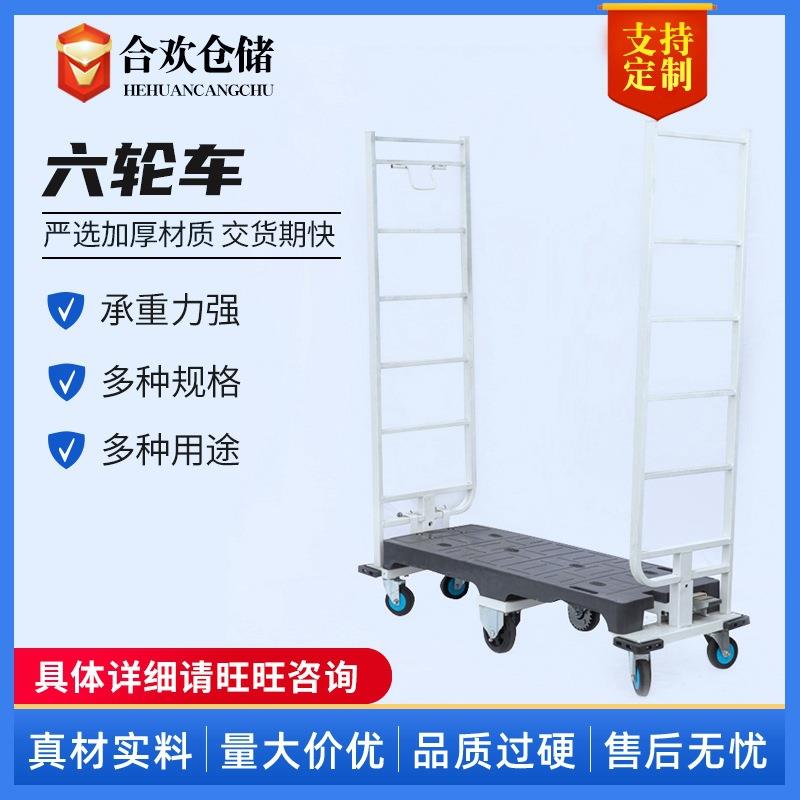 工厂优惠周转物流台车移动平板手推车超市工厂搬运车理货车六轮车