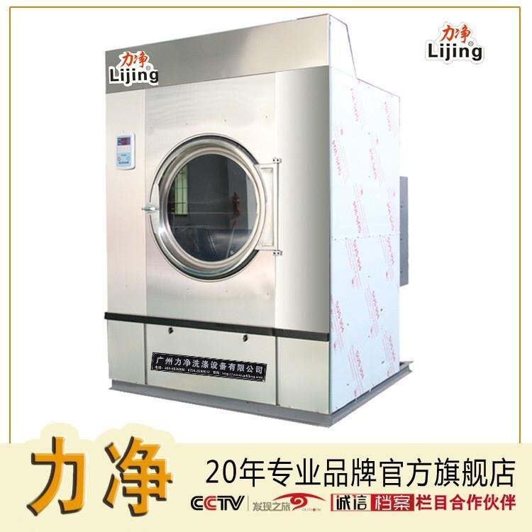 全自动美容院工厂烘干机 酒店毛巾枕头套洗涤厂烘干机洗涤