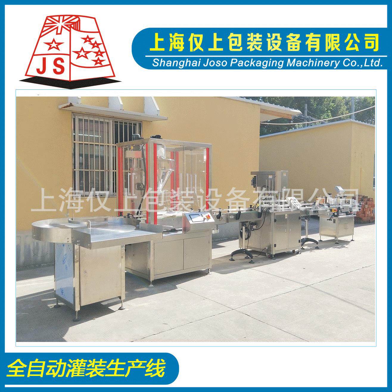 厂家供应粉体灌装 奶粉蛋白粉全自动灌装生产线 粉体灌装生产线