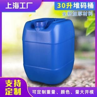 供应30升塑料桶 30L 塑料桶 桶 方形塑料桶蓝色 堆码 龙程