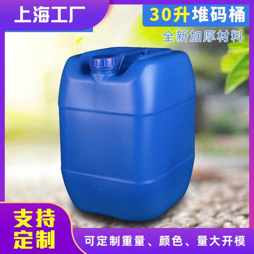 龙程 供应30升塑料桶 塑料桶 堆码桶 30L 方形塑料桶蓝色