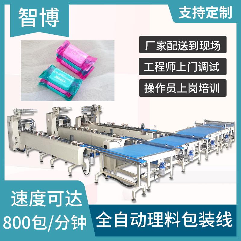 袋装压缩毛巾包装机 洁面巾理料包装线 擦脸巾全自动高速包装机械