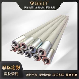 套胶滚筒 自动化连线滚筒 套胶托辊 滚筒表面套胶 封边机连线滚筒