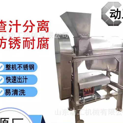 大型1.5吨菠萝榨汁机 商用苹果榨汁机 猕猴桃破碎榨汁机