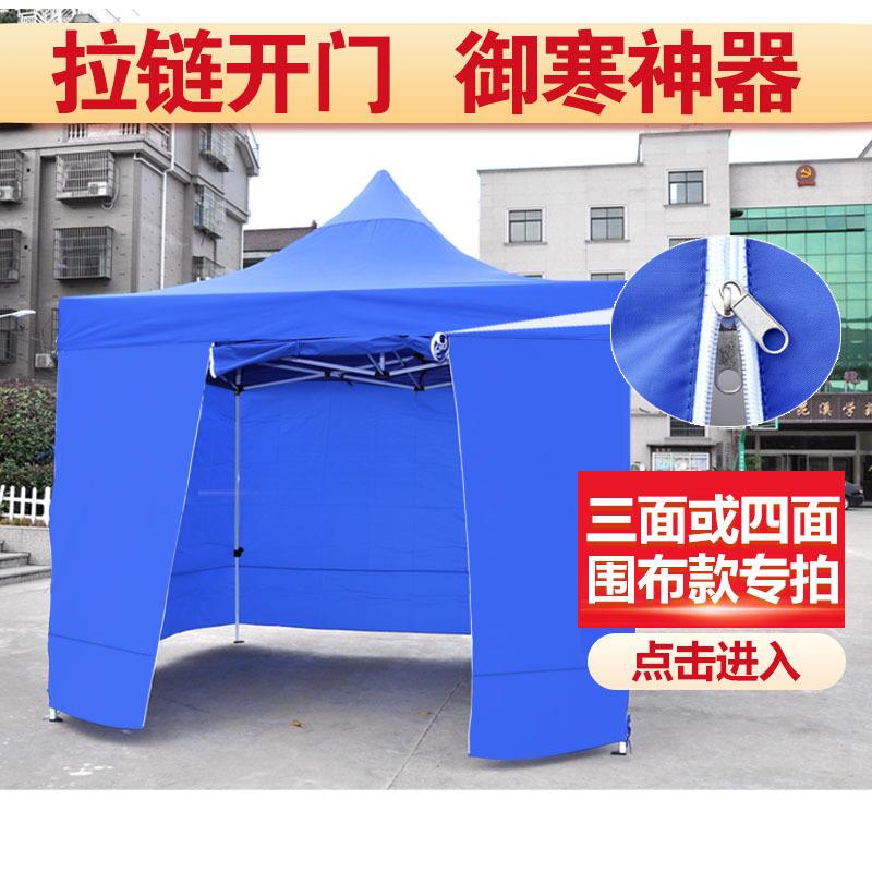 加粗户外广告折叠3*3自动架帐篷伞印字展销定制帐篷地摊遮阳