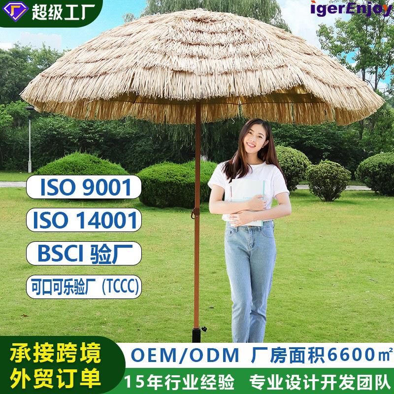 仿真稻草伞茅草伞太阳伞户外遮阳伞折叠沙滩伞庭院伞别墅景区雨伞