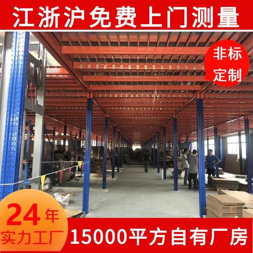 江苏工厂重型阁楼货架平台仓库钢结构钢平台组装可拆卸阁楼平台架