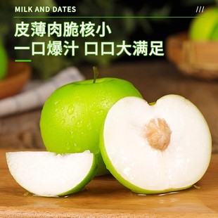 【下单立减50】云南牛奶大青枣新鲜水果当季脆甜枣