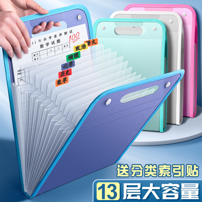 【下单立减50】热卖竖式风琴包文件夹13格学生试卷收纳袋大容量