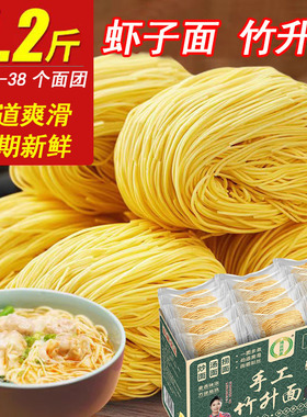 宏健隆广式手工竹升面正宗非油炸整箱火锅拌炒面速食金丝蛋虾子面