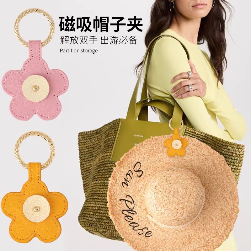 花朵强磁吸帽夹外出旅行防晒帽太阳帽夹子手提包帽夹扣背包收纳夹,收纳整理,夹子/收纳夹子,淘宝优惠券,粉丝福利购,淘宝优惠卷