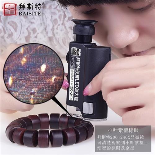 放大镜200倍带灯便携式高清100玉石翡翠文玩物珠宝鉴定专用显微镜
