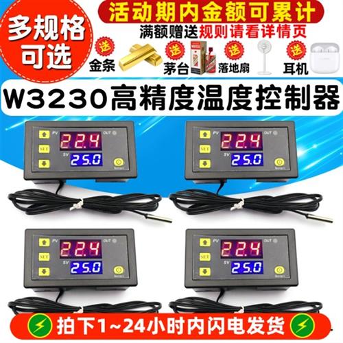 W3230高精度温度控制器数显温控器模块控温开关微型12V24V/AC220V