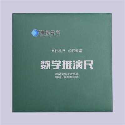 蓝创数学推演尺初中版大平面直角坐标系尺数轴直尺大正方形点阵尺