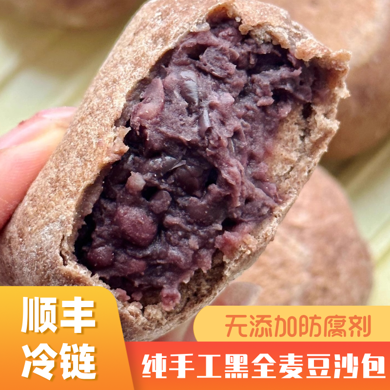 黑全麦原味豆沙包纸皮豆沙包薄皮红豆包速食包子馒头早餐无添加,零食/坚果/特产,中式糕点/新中式糕点,淘宝优惠券,粉丝福利购,淘宝优惠卷