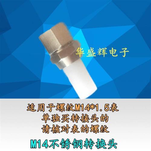 电子压力锅测压表维修表压w力表电饭锅电高压锅配件优质配件